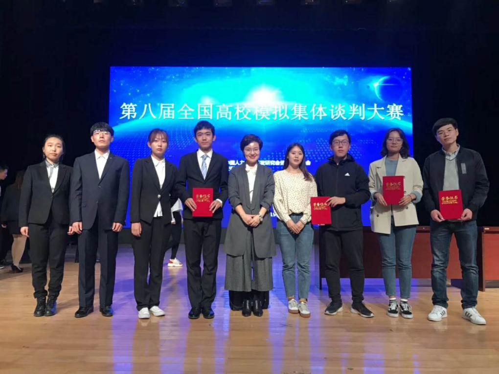 劳动与社会保障专业员工参加第八届全国高校模拟集体谈判大赛获奖.jpg