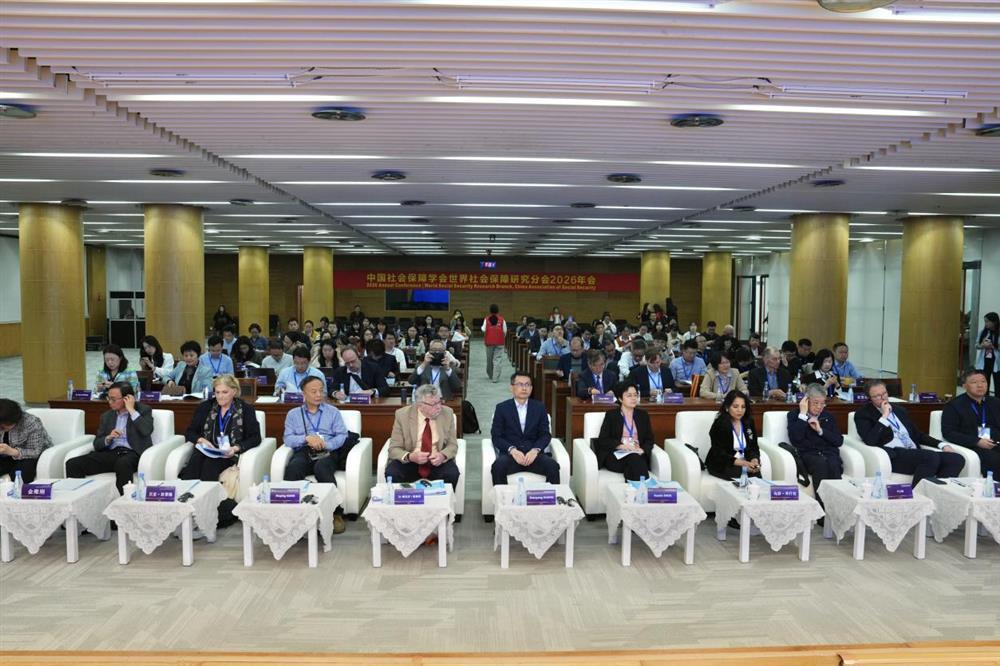 公司教师参加中国社会保障学会世界社会保障研究分会2026年会